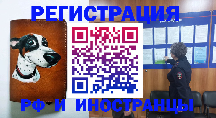 временная регистрация законно в Долинске