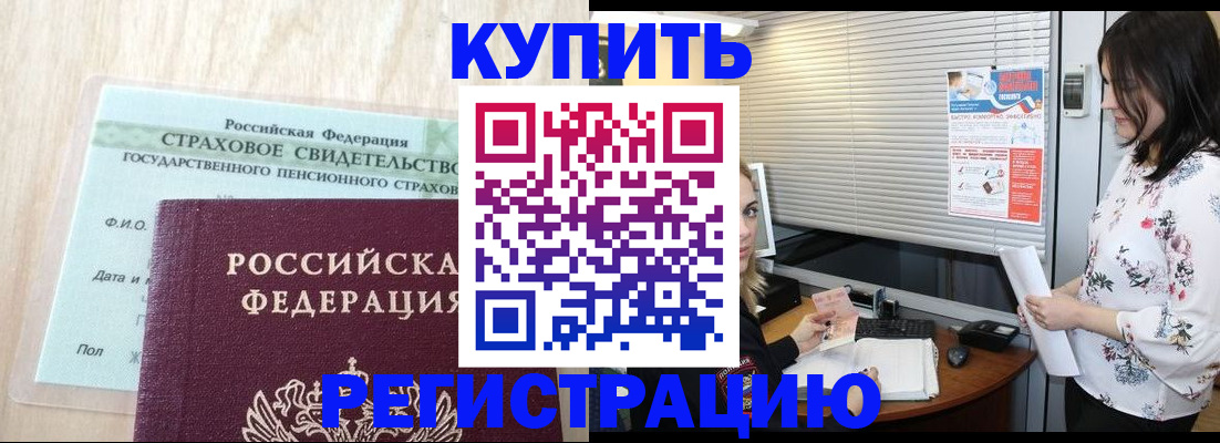 временная регистрация для школы в Долинске